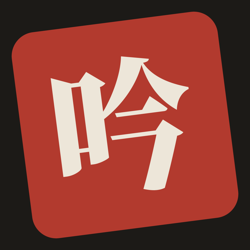勘定吟味役